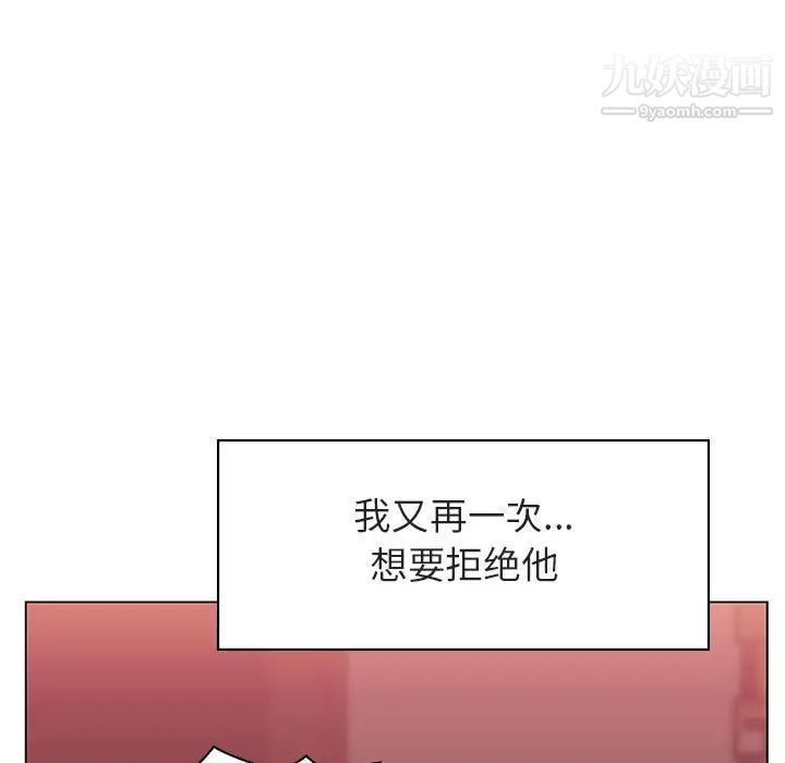 《与上司的密约》漫画 第16話