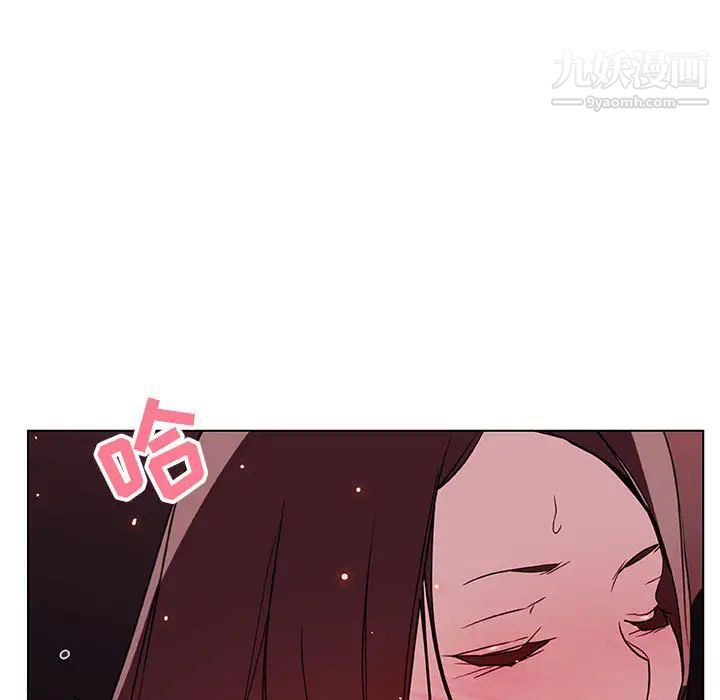 《与上司的密约》漫画 第16話