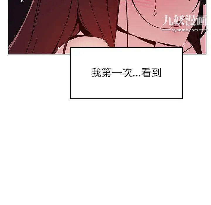 《与上司的密约》漫画 第16話