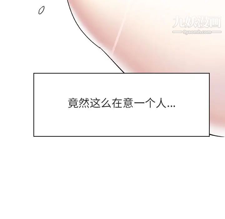 《与上司的密约》漫画 第16話