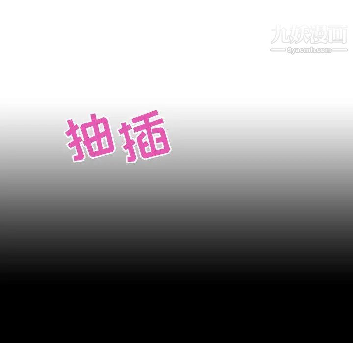 《与上司的密约》漫画 第16話