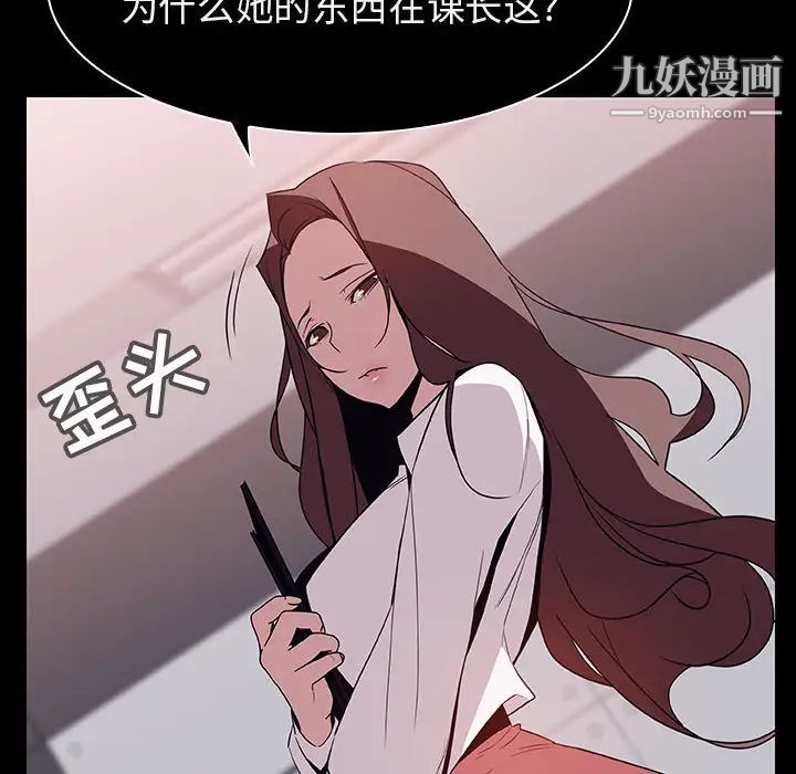 《与上司的密约》漫画 第16話