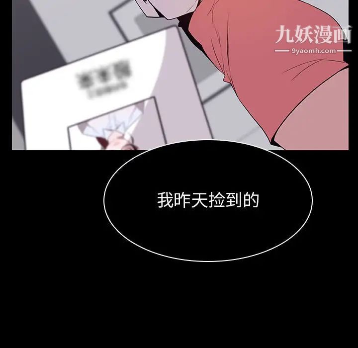 《与上司的密约》漫画 第16話