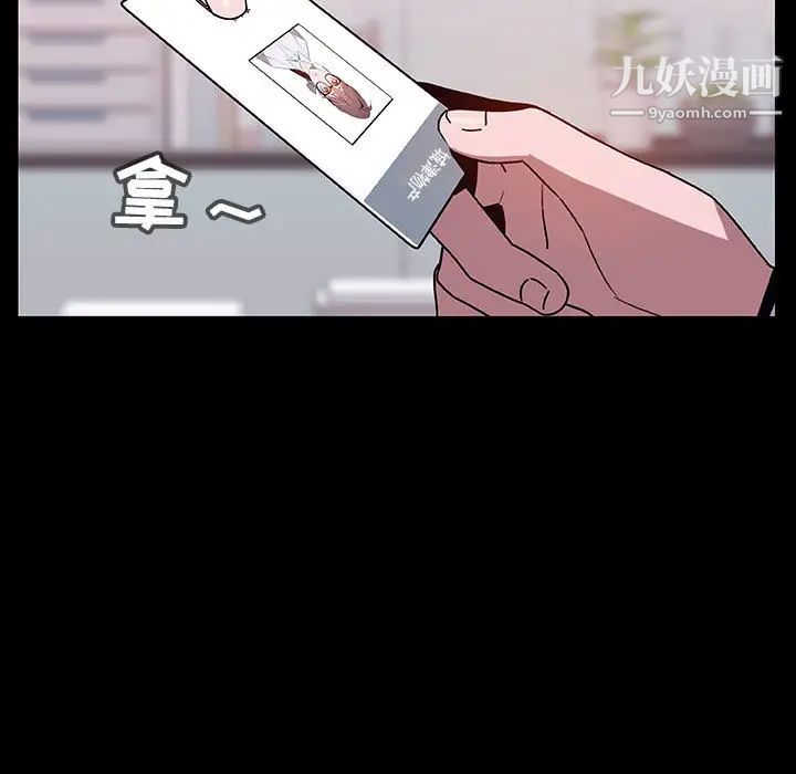 《与上司的密约》漫画 第16話