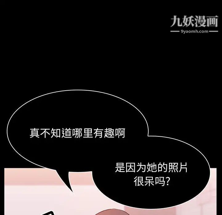 《与上司的密约》漫画 第16話