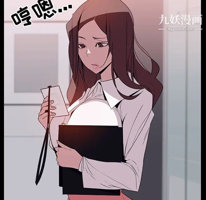 《与上司的密约》漫画 第16話