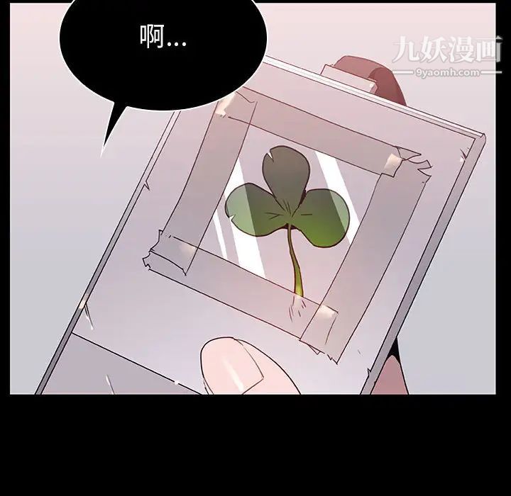 《与上司的密约》漫画 第16話
