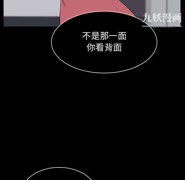 《与上司的密约》漫画 第16話