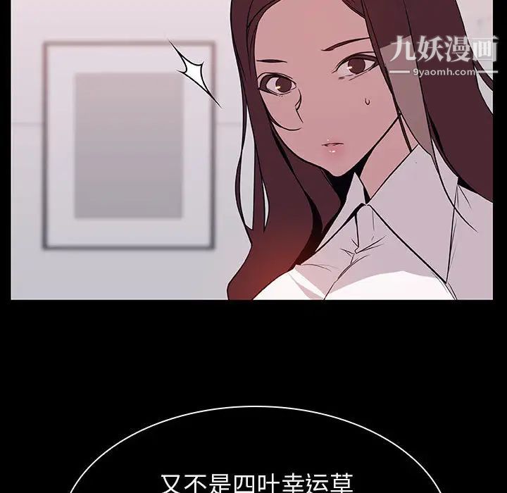 《与上司的密约》漫画 第16話