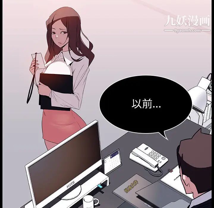 《与上司的密约》漫画 第16話