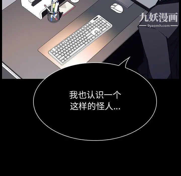 《与上司的密约》漫画 第16話