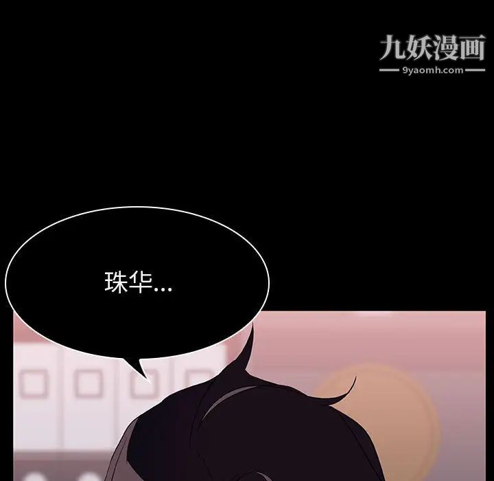 《与上司的密约》漫画 第16話