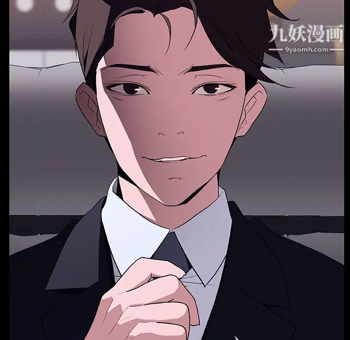 《与上司的密约》漫画 第16話