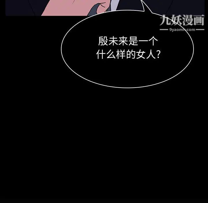 《与上司的密约》漫画 第16話