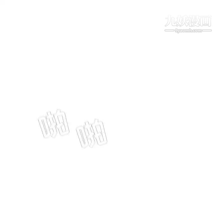 《与上司的密约》漫画 第16話