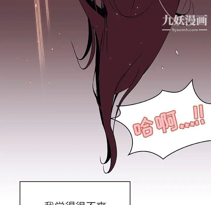 《与上司的密约》漫画 第16話