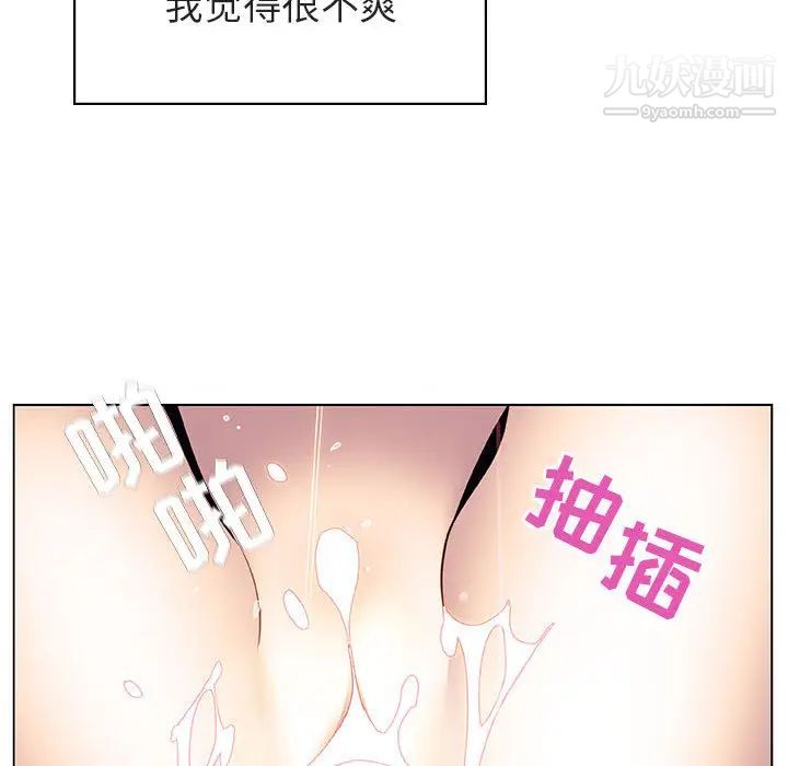 《与上司的密约》漫画 第16話