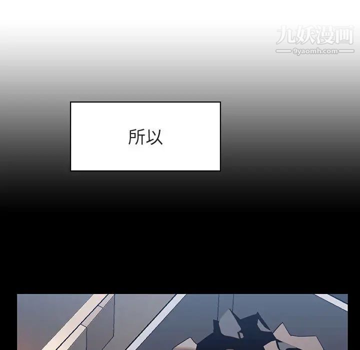 《与上司的密约》漫画 第16話