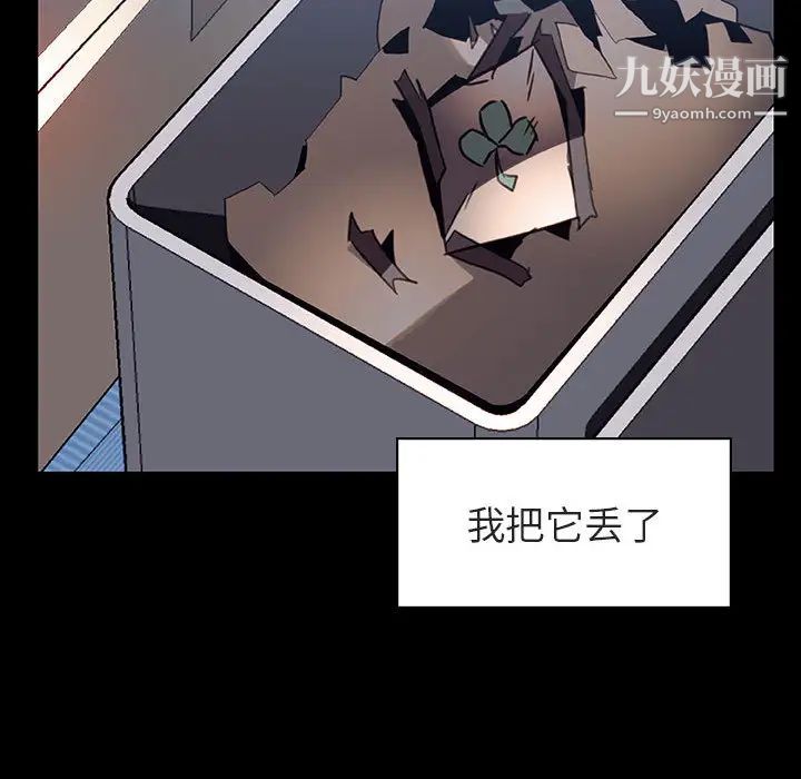 《与上司的密约》漫画 第16話
