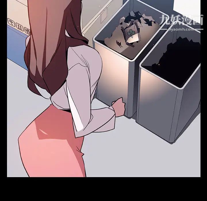 《与上司的密约》漫画 第16話