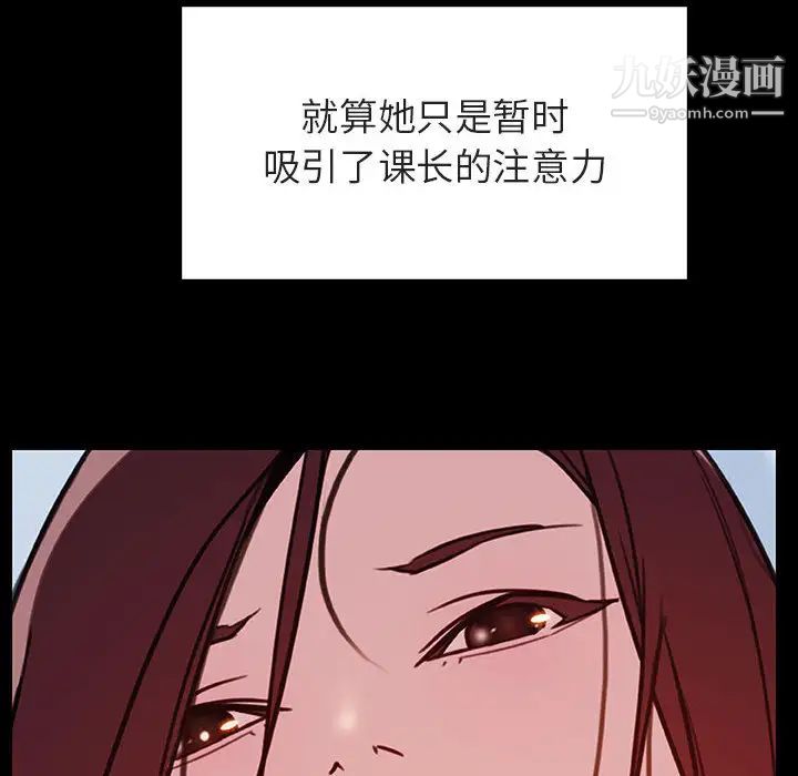 《与上司的密约》漫画 第16話