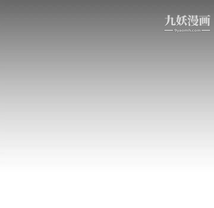 《与上司的密约》漫画 第16話
