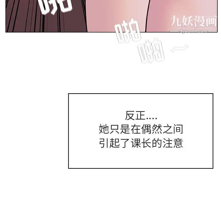 《与上司的密约》漫画 第16話