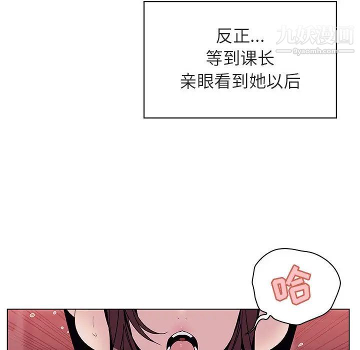 《与上司的密约》漫画 第16話