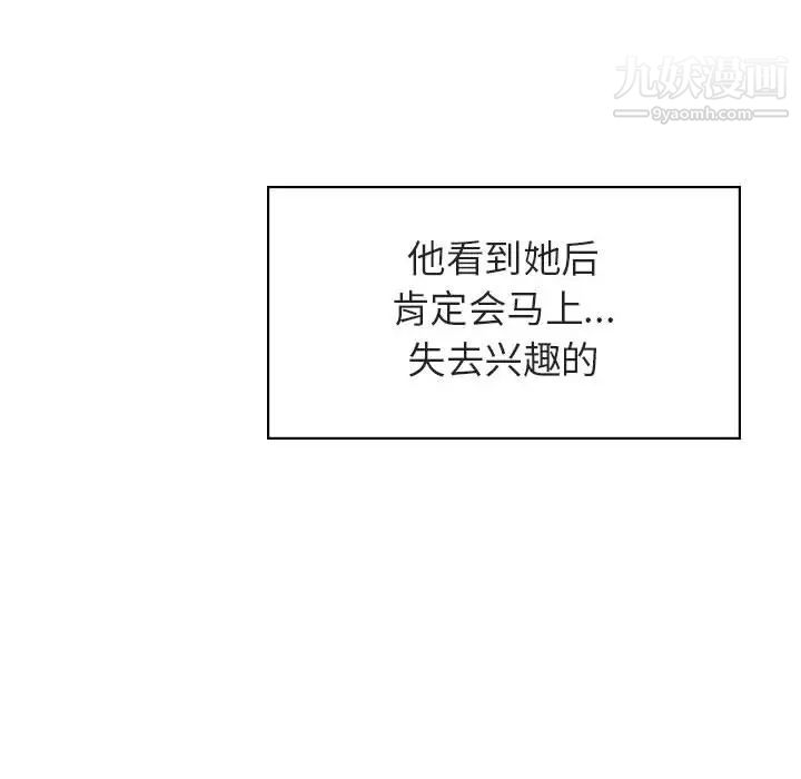 《与上司的密约》漫画 第16話