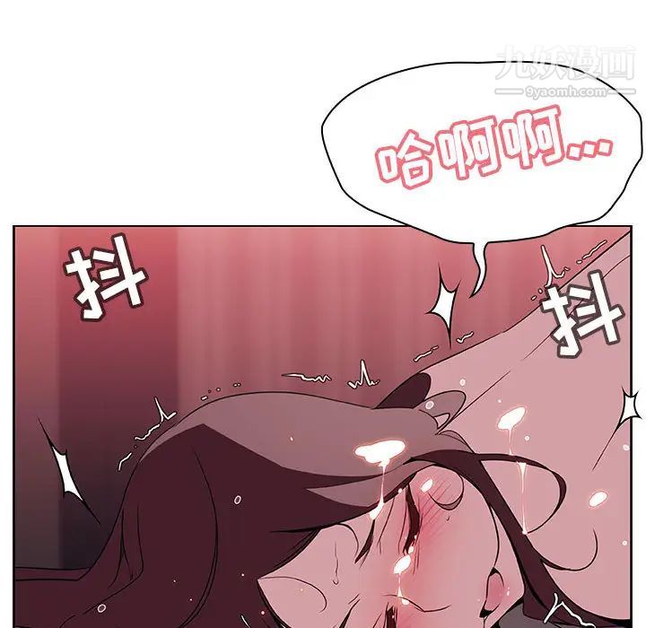 《与上司的密约》漫画 第16話