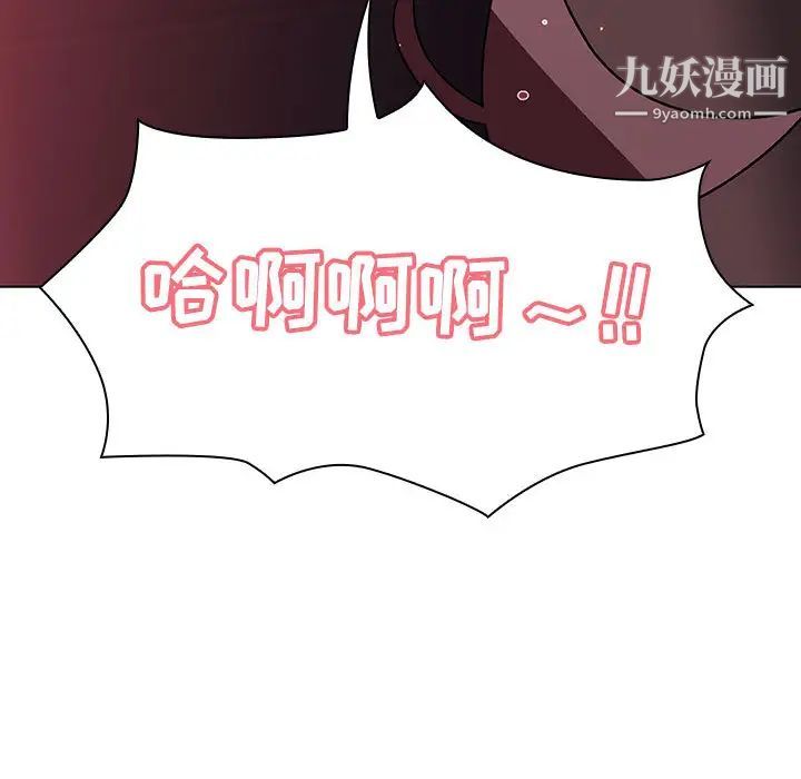 《与上司的密约》漫画 第16話