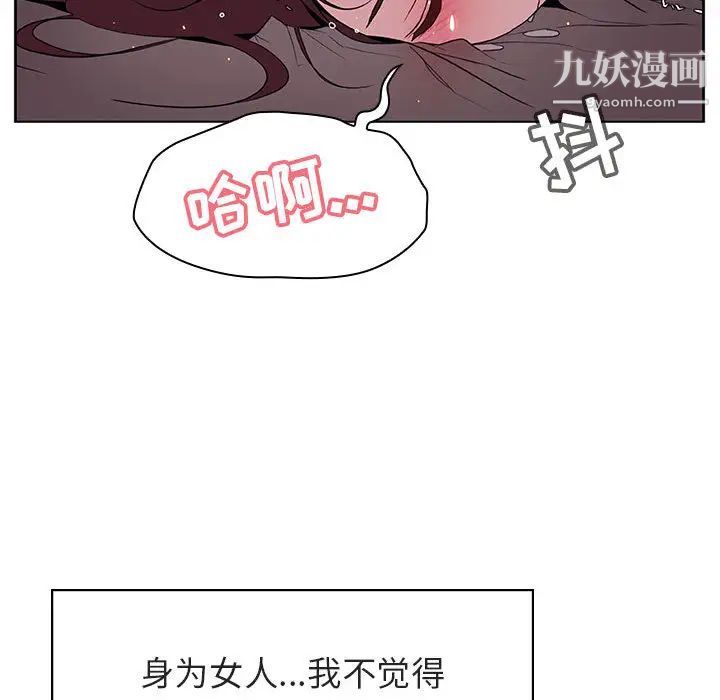 《与上司的密约》漫画 第16話