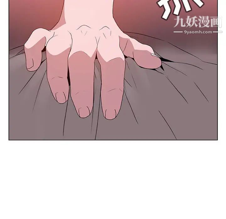 《与上司的密约》漫画 第16話
