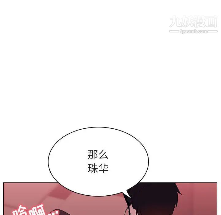 《与上司的密约》漫画 第16話