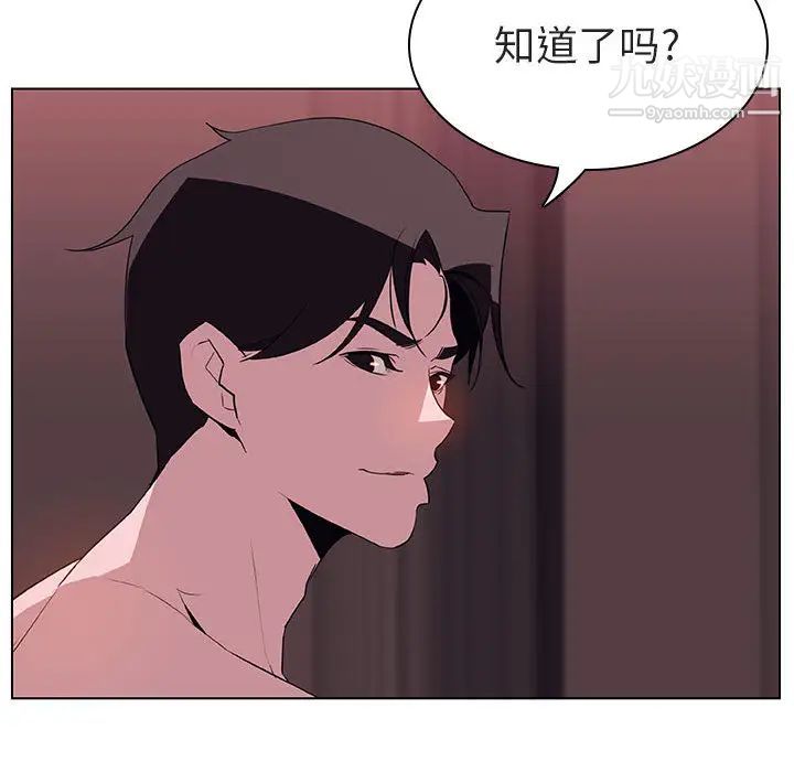 《与上司的密约》漫画 第16話