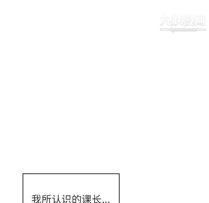 《与上司的密约》漫画 第16話
