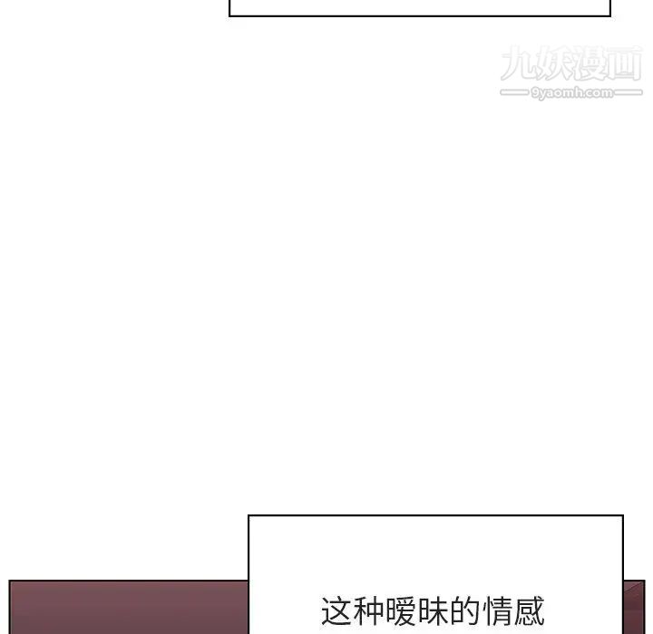 《与上司的密约》漫画 第16話