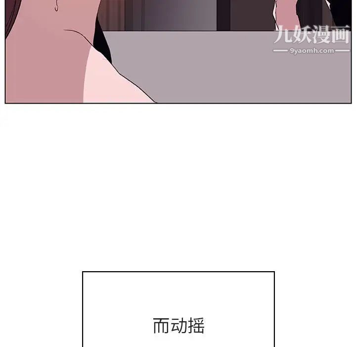 《与上司的密约》漫画 第16話