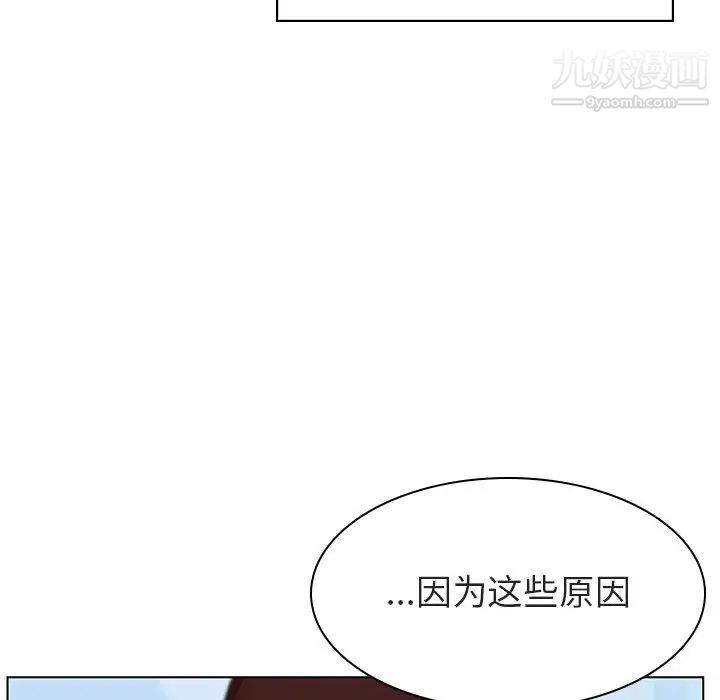 《与上司的密约》漫画 第16話