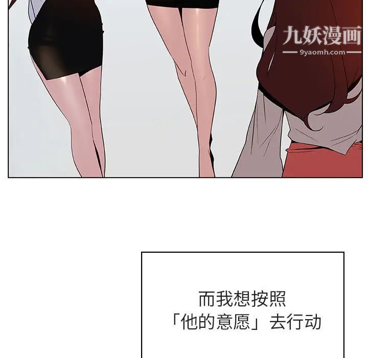 《与上司的密约》漫画 第16話