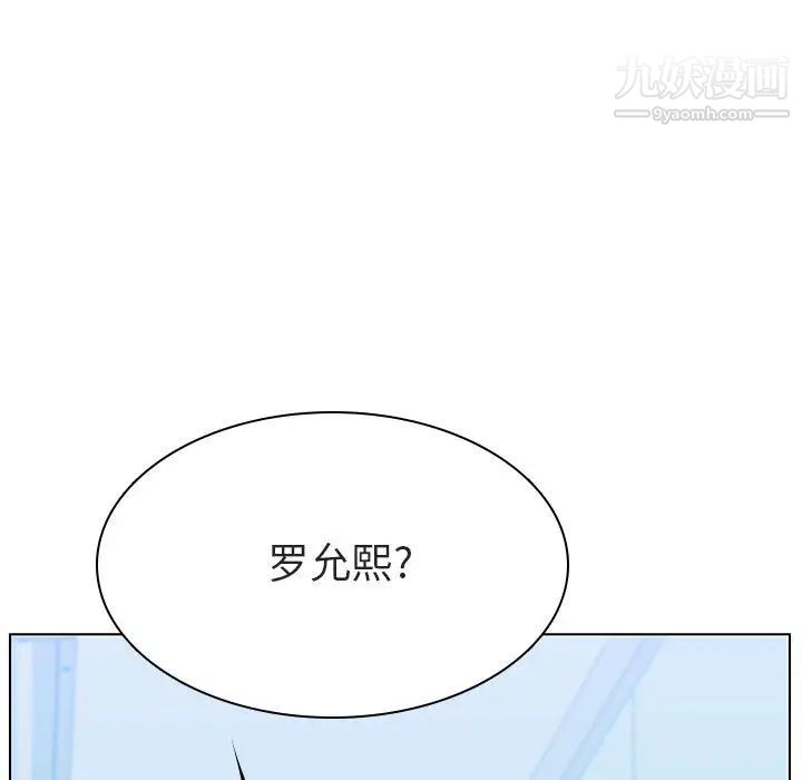 《与上司的密约》漫画 第16話