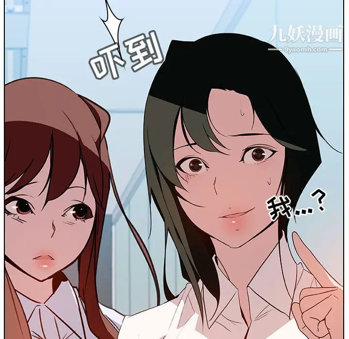 《与上司的密约》漫画 第16話