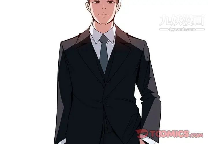 《与上司的密约》漫画 第17話