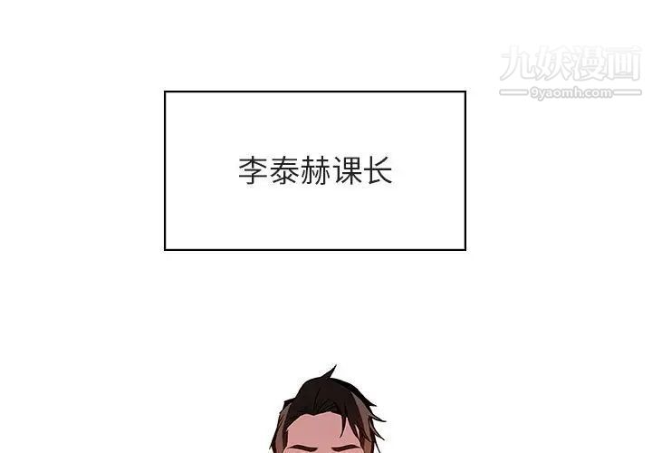 《与上司的密约》漫画 第17話