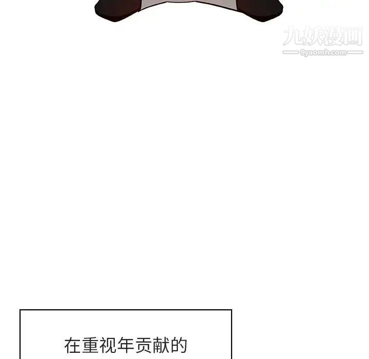 《与上司的密约》漫画 第17話