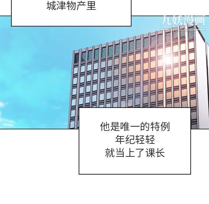 《与上司的密约》漫画 第17話