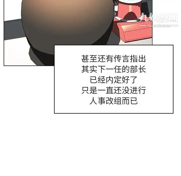《与上司的密约》漫画 第17話