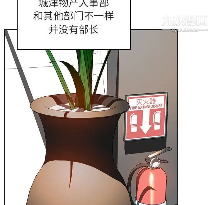 《与上司的密约》漫画 第17話