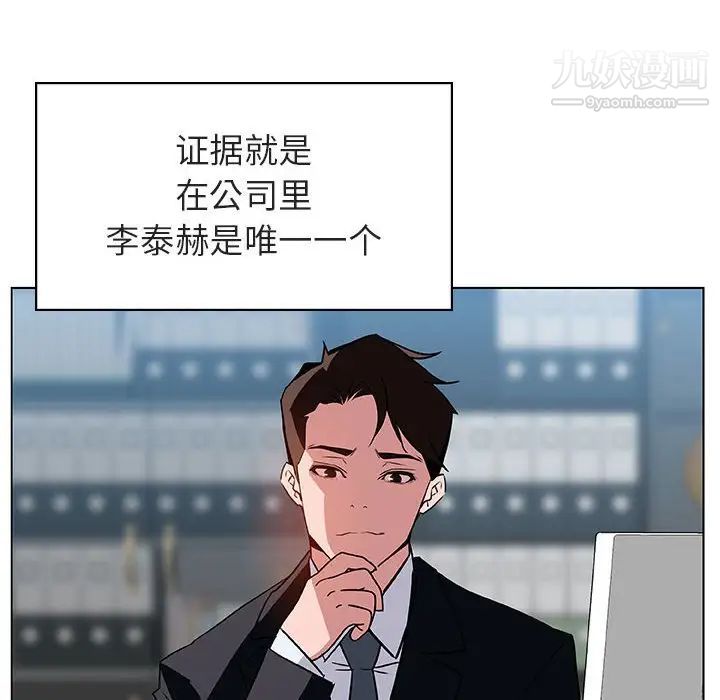 《与上司的密约》漫画 第17話
