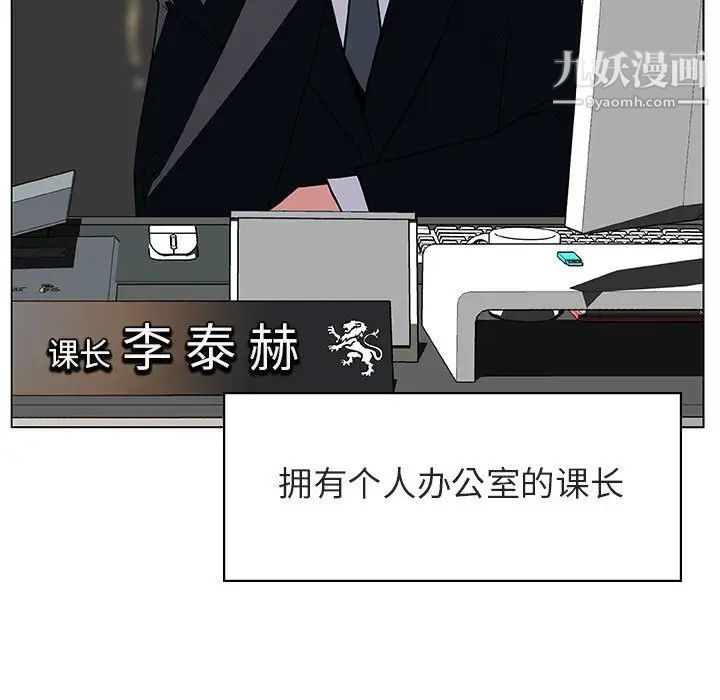 《与上司的密约》漫画 第17話